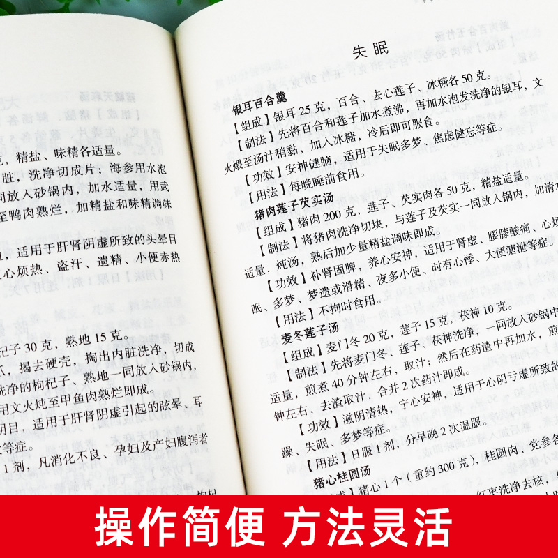 药膳汤膳粥膳养生豆浆米糊五谷汁蔬果汁大全书  二十四节气养生食补 中医养生与食疗调理身体的书百病食疗 对症食疗书籍 - 图1