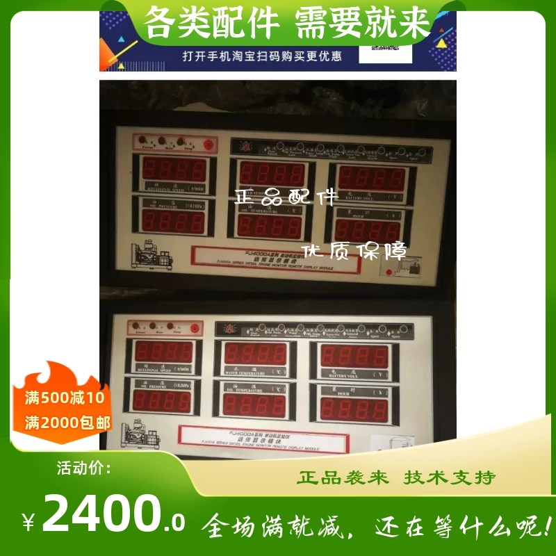 FJ4000A柴油机发电机组z监控仪数显板仪表箱控制柜上海孚创 - 图2
