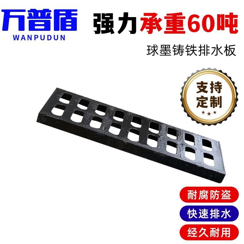 万普盾球墨铸铁排i水沟盖板【350*500*50mm承重40吨】防滑防鼠室,淘宝优惠券,粉丝福利购,淘宝优惠卷