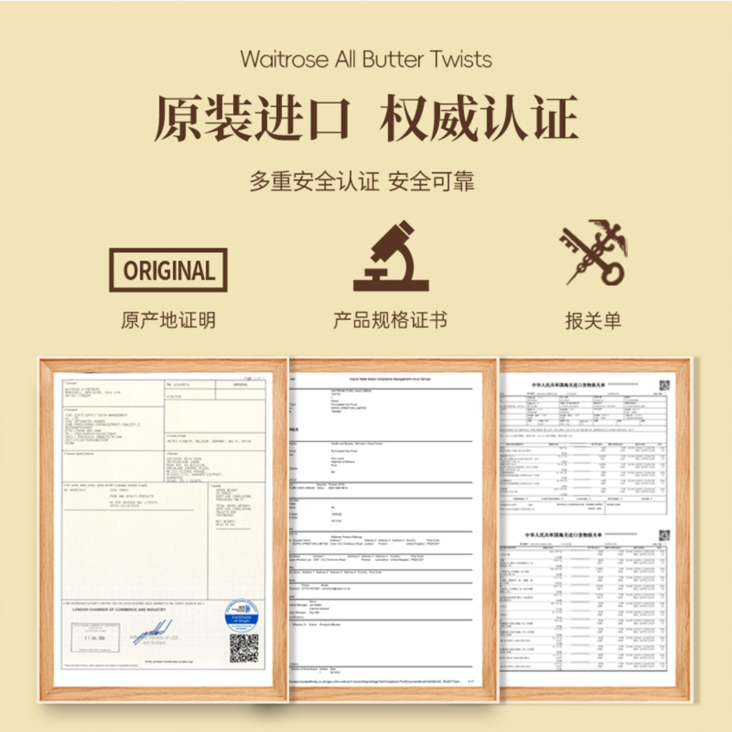 Waitrose全黄油车达奶酪卷特色咸味芝士酥性饼干休闲零食点心临期,淘宝优惠券,粉丝福利购,淘宝优惠卷