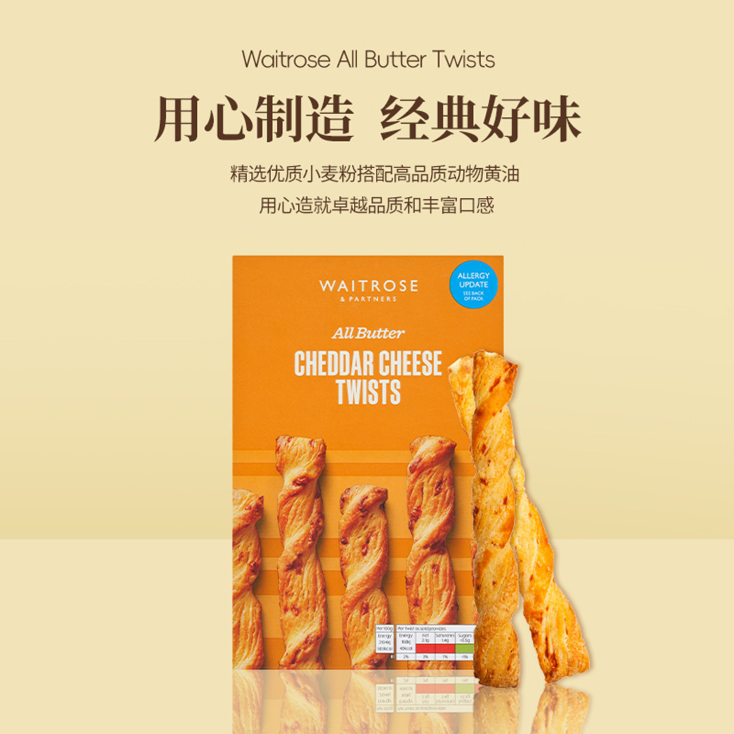 Waitrose全黄油车达奶酪卷特色咸味芝士酥性饼干休闲零食点心临期,淘宝优惠券,粉丝福利购,淘宝优惠卷