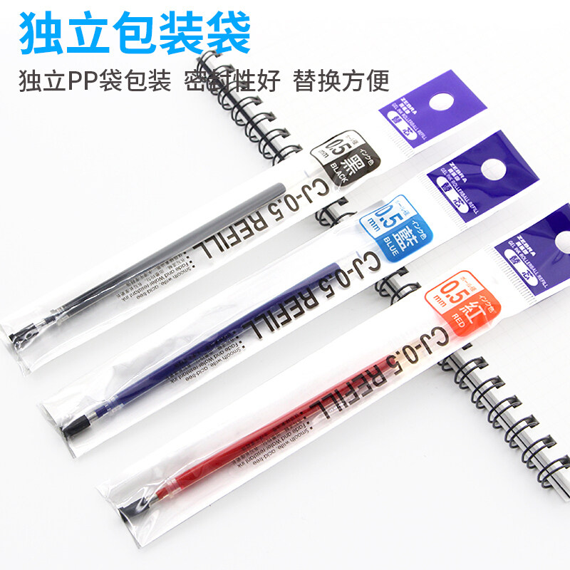 日本ZEBRA斑马C-RJAH5中性笔芯0.5mm签字笔替芯斑马牌黑红蓝色笔芯水笔芯斑马金属签字笔C-JJ4替芯官方旗舰店,淘宝优惠券,粉丝福利购,淘宝优惠卷