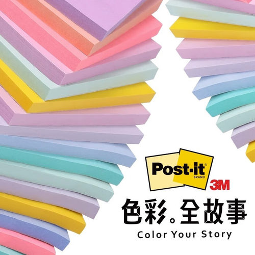 【色彩故事】美国3M便利贴便签贴狠贴学生用N次贴文具女简约Post-it便条纸报事贴可撕便签办公用品本子旗舰店-图0