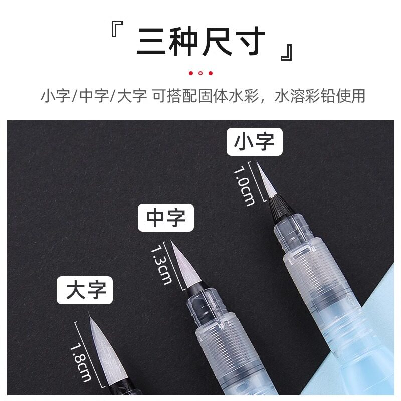 Japan Pentel FRH fountain pen set solid watercolor pigment brush beginner hand painting water-injection water storage brush soft head watercolor pen official flagship store