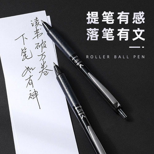 日本PILOT百乐中性笔按动黑武士走珠笔LVKN-15EF黑笔签字办公笔Vcorn威宝学生0.5mm中性黑色笔芯文具旗舰店 - 图0