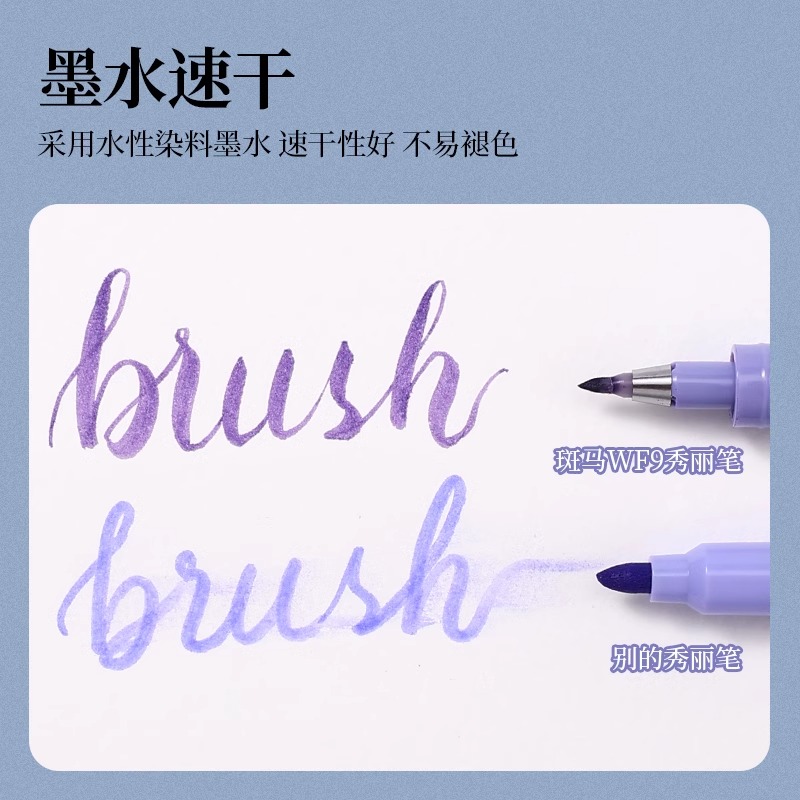 日本zebra斑马软笔烟熏秀丽笔彩色brush pen英文花体字手写贺卡书法笔练字帖成人软头笔海绵头小楷WF9旗舰店 - 图2