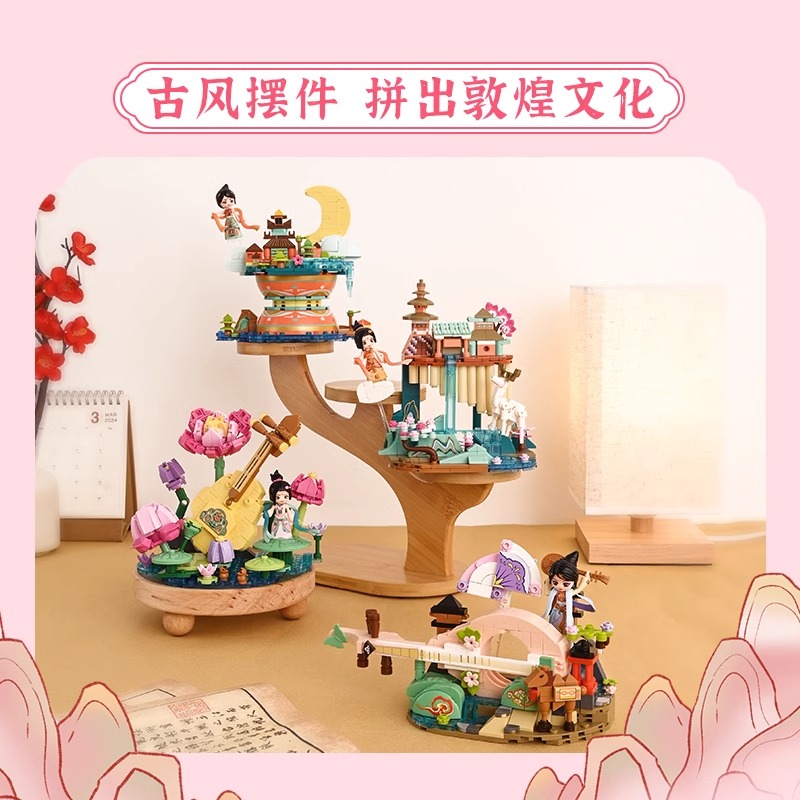 奇妙积木Keeppley敦煌博物馆联名周边积木拼装diy生日大礼物玩具
