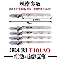 Curve Saw Saw Strips without Collapsing Edge Boutique Curve Saw-edge T101AO Slim Tooth Woodworking Saw Blade