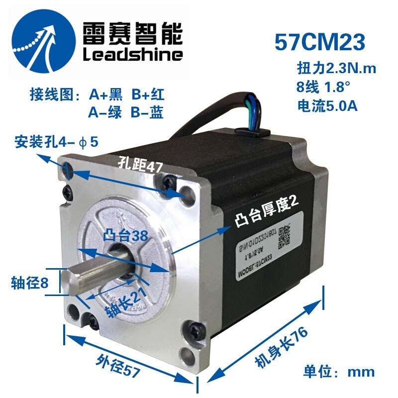 深圳雷赛57两相步进电机 57CM13 57CM23 57CM26套装 DM542原装-图1