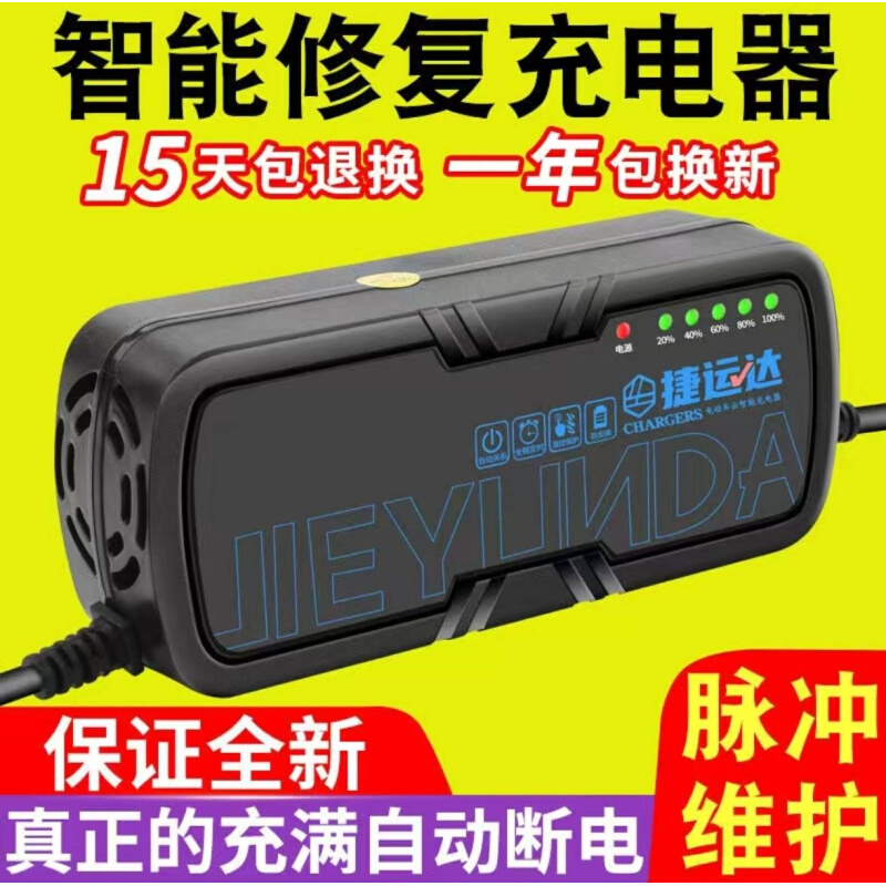 电动车专用充电器捷运达48v2060v2072v2096v20六灯显示充满自停 - 图2