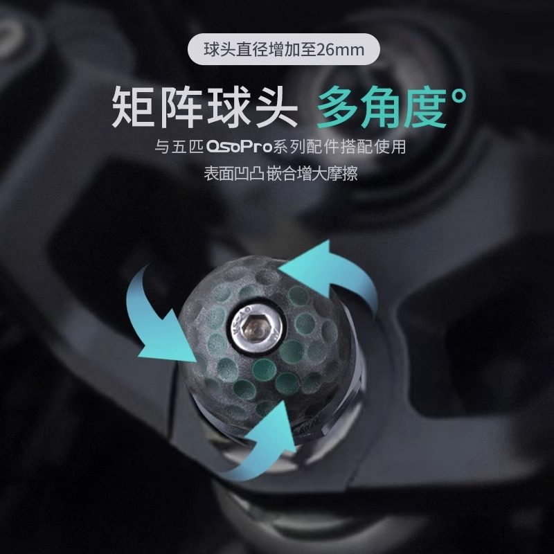 五匹OSOPRO系列摩托车手机支架固定配件五匹球头底座防盗水杯架,淘宝优惠券,粉丝福利购,淘宝优惠卷