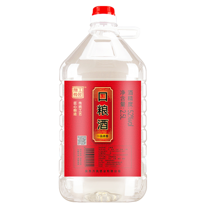 52度口粮酒浓香型纯粮食白酒高梁酒散酒百老泉桶装酒2.5L*2约10斤 - 图3