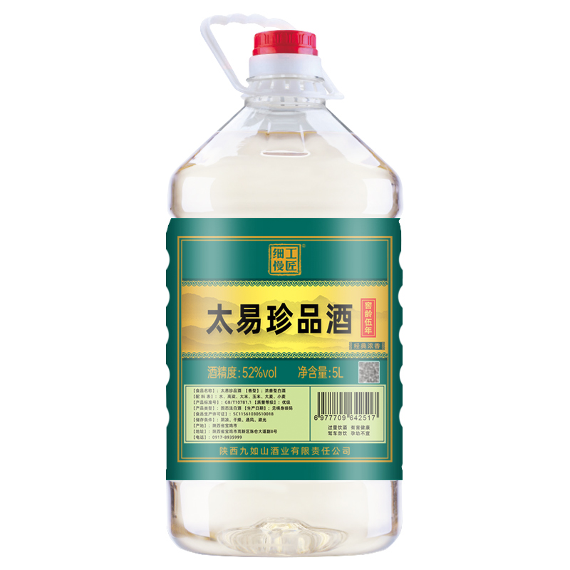 细工慢匠52/60度高端酒正宗纯粮食酒浓香型大曲散装白酒5年原浆酒