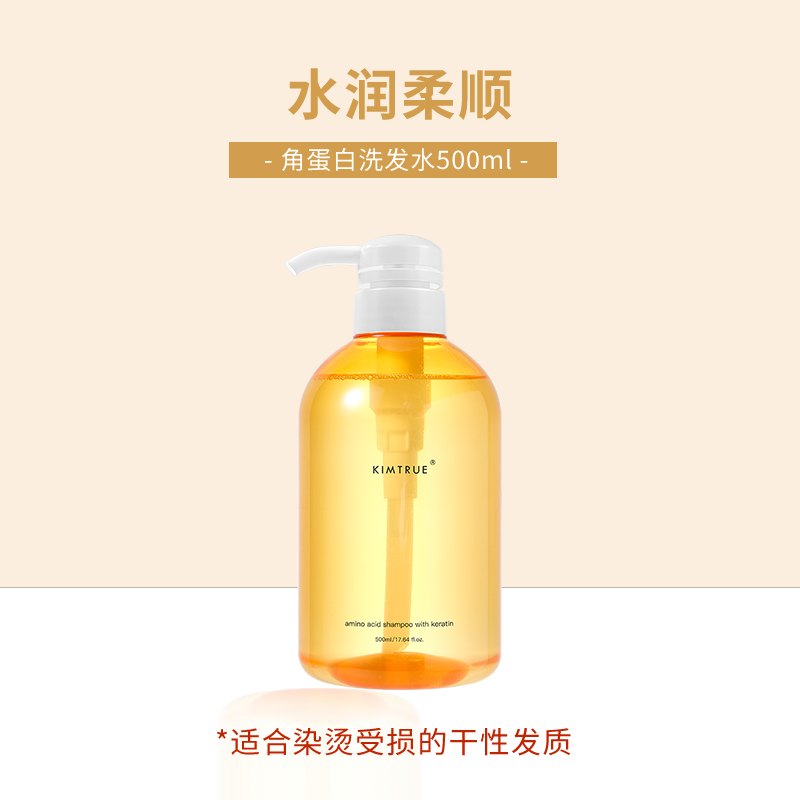 KIMTRUE且初 控油蓬松栀子花 角蛋白羊绒脂洗发水护发素500ml - 图3