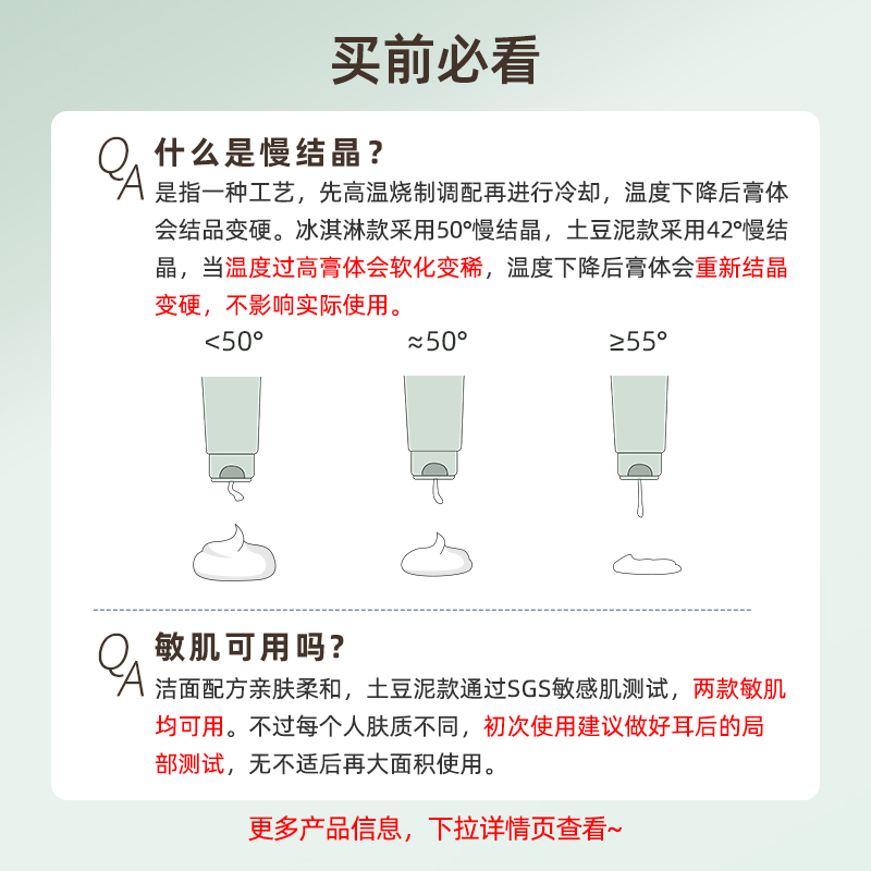 KIMTRUE且初土豆泥小青瓜洁面乳冰淇淋氨基酸洗面奶敏感肌控油 - 图0