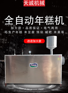 水箱加热熟化年糕机节省人工 浙江诸暨地区水磨年糕机生产厂
