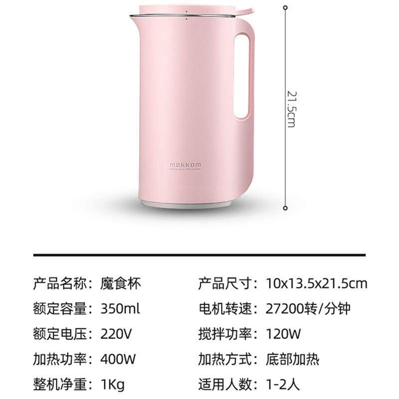 mokkom磨客迷你小型豆浆机全自动1-2人家用单人破壁免过滤多功能,淘宝优惠券,粉丝福利购,淘宝优惠卷