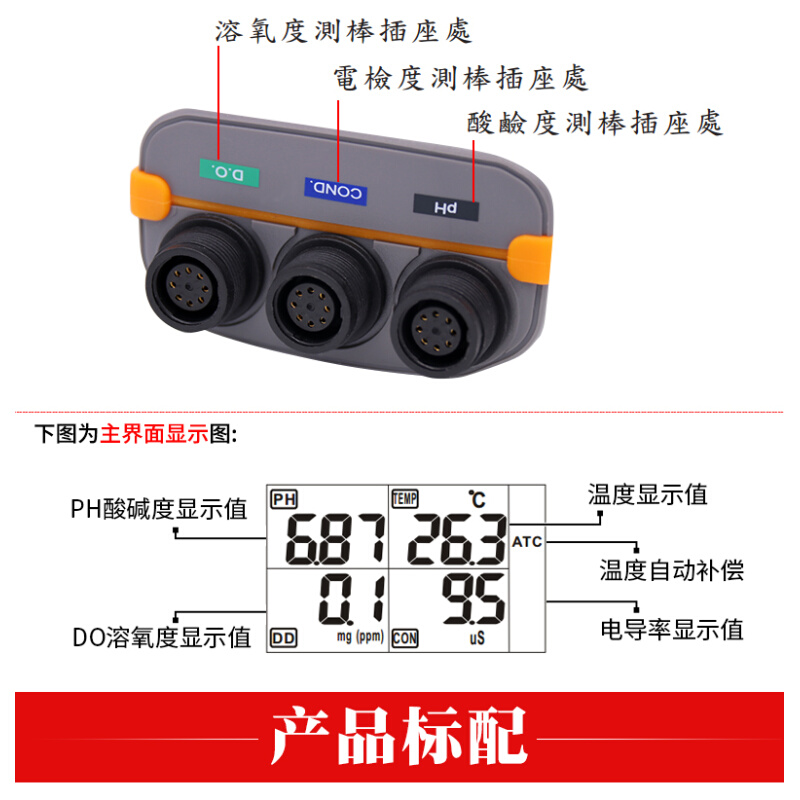 AZ86031便携式PH酸度计AZ-86031溶解氧电导率盐度测试溶氧仪 - 图3