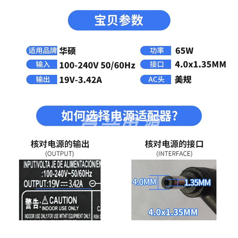 适用华硕X456URK F456U X540L笔记本电源适配器19V 3.42A充电器线-图1