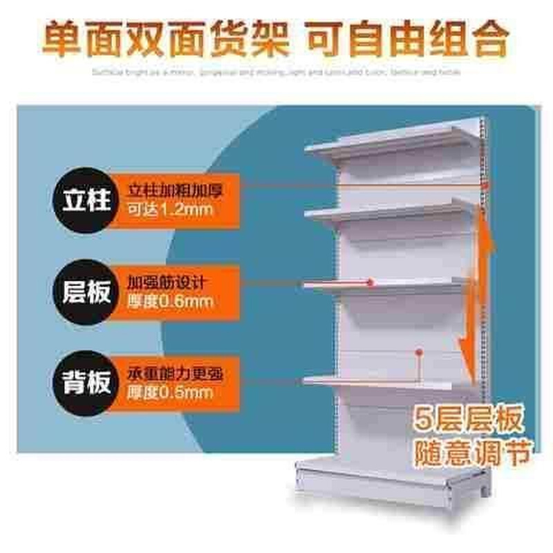 羽诺商业设备超市货架展示架便利店多功能自由组合单面靠墙置物架-图0