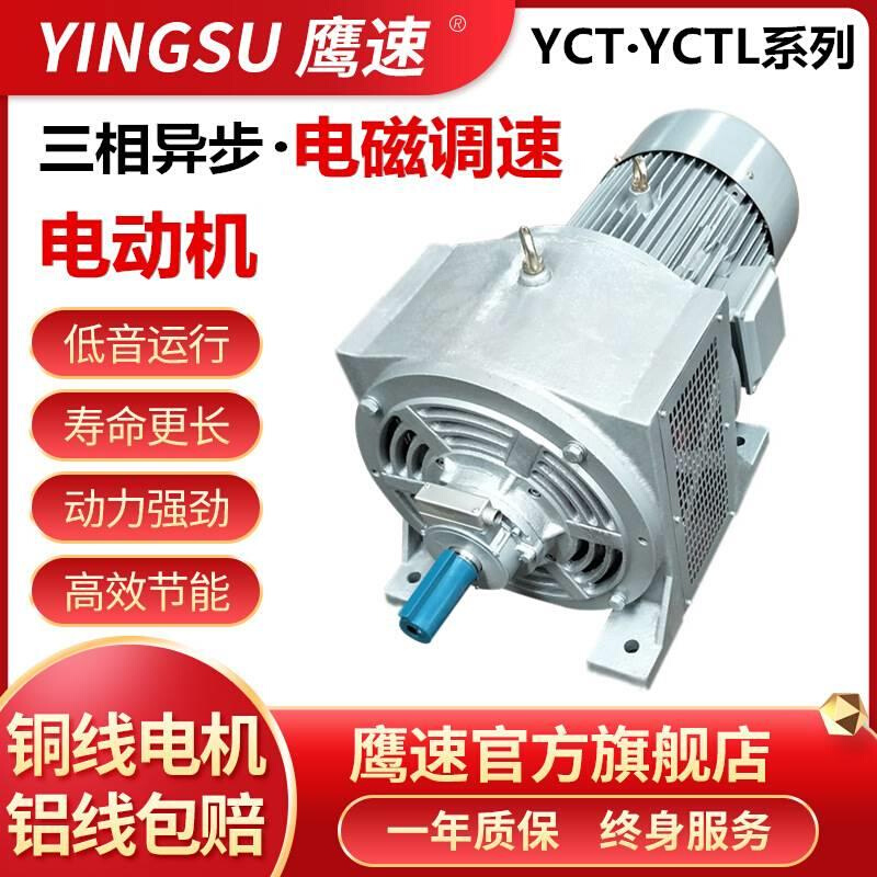 厂家直供 三相异步电磁调速电动机YCT160-4B 3KW千瓦 90V 380V - 图2