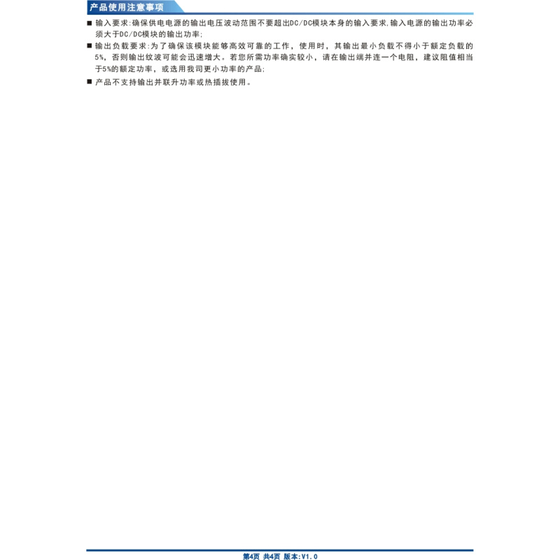 URA2415YM-6W 全新原装 电源模块宽输入(9-36V)  正负15V 0.2A - 图3