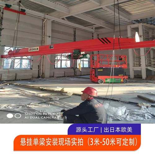 20吨智能遥控单梁起重机5吨LD型10米室内单梁行车起重机小型航吊 - 图1