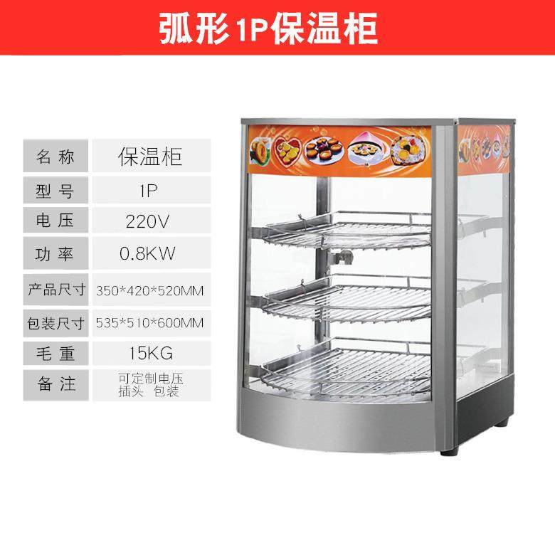 1P保温柜汉堡熟食保温展示蛋挞保温箱食品陈列柜保温台节能恒温,淘宝优惠券,粉丝福利购,淘宝优惠卷