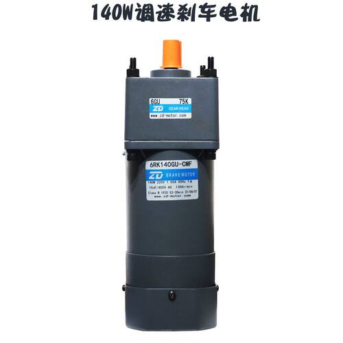 ZD140W刹车电机6R140GU-CMF/S3MF6R140RGU-CMF/S3MF-图0