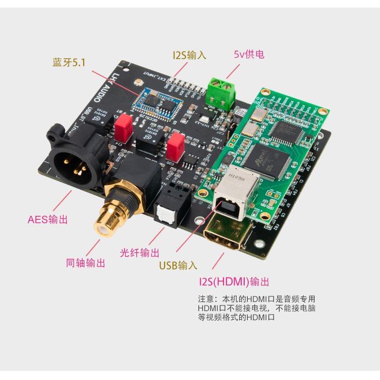 数字音频输出板I2S转同轴光纤SPDIF AES HDMI USB界面蓝牙QCC5125-图1