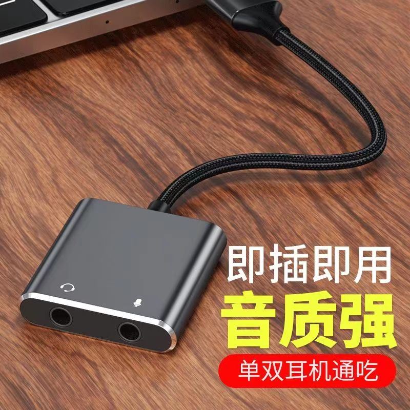 USB外置声卡笔记本台式机电脑外接耳机转换器音响麦克风免驱3.5MM - 图1