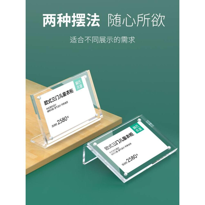 10个价格牌标价签亚克力展示架a4透明水晶磁性斜面桌牌台卡菜名牌-图3