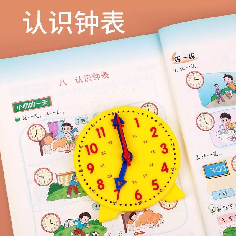 小学一二年级数学学具盒套装学习用品全套立体几何图形算数教具