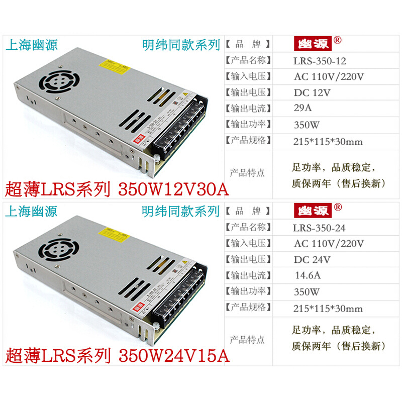 超薄LRS-35MW50 75 100 150 200-350W12-24V明纬直流工控开关电源 - 图3