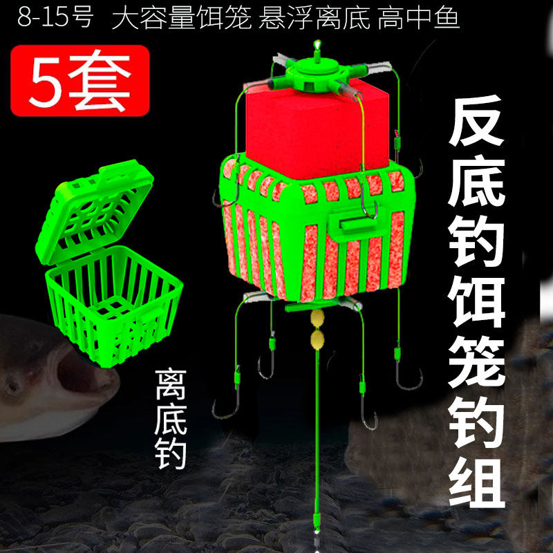 反离底鲢鳙钩饵笼反底钓线组海竿杆浮漂翻板钩钓组方块浮力板套装 - 图0