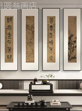 弘一法师书法字画式茶室挂新画禅意四联合装饰画篆书梅花壁中组画