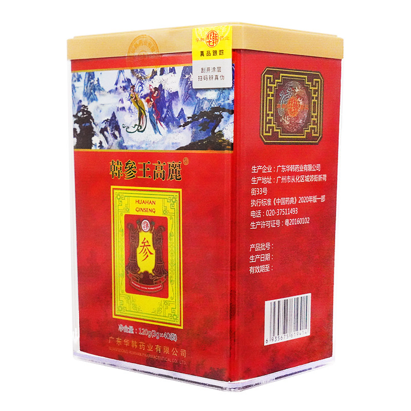  华韩庄高居丽食品人参/园参及其制品