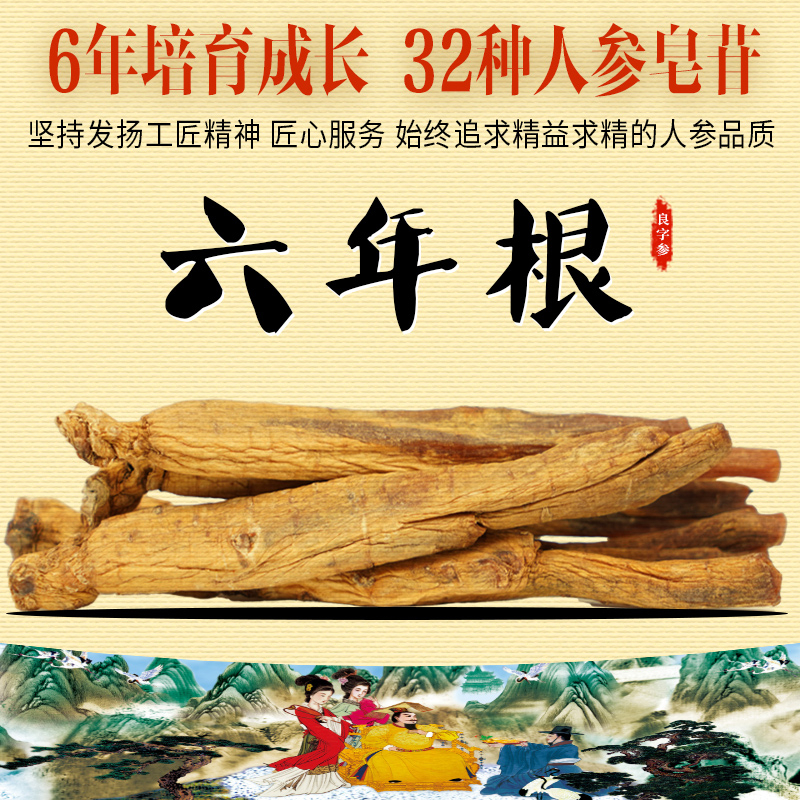 华韩庄高居丽37.5克40支良字参高丽参红参人参滋补养生绿罐装