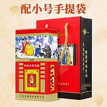 【华韩庄高居丽】红参片[2元优惠券]-寻折猪