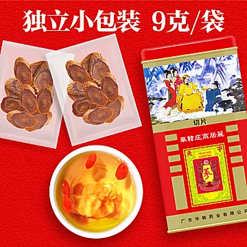 【华韩庄高居丽】红参片10克[2元优惠券]-寻折猪