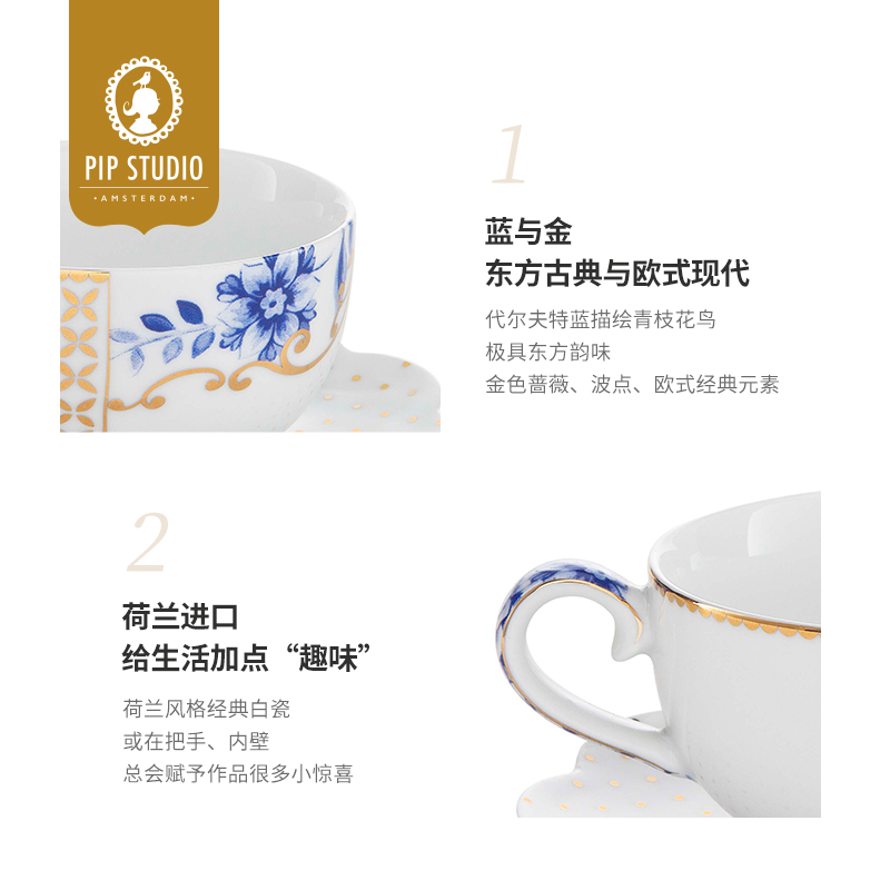 【荷兰原装进口】Pip Studio皇家蓝白系列蛋糕盘点心盘官方正品 - 图1