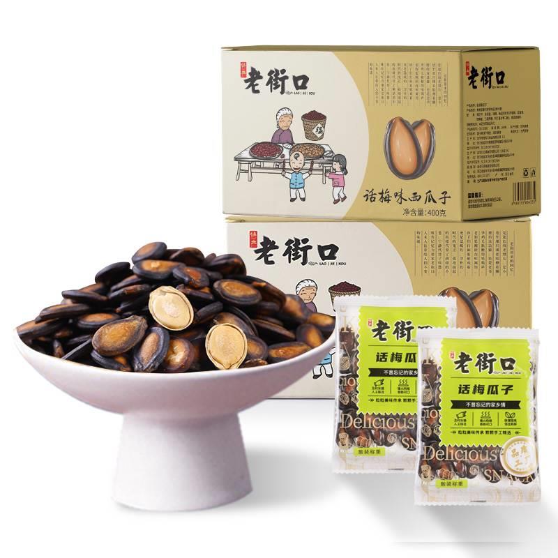老街口西瓜子话梅味约10包黑葵花籽独立小袋装400g箱炒货休闲零食