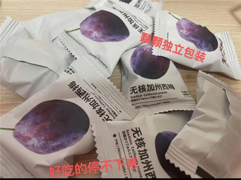 浙梅无核西梅500g/袋 0蔗糖精选大果西梅蜜饯果干追剧零食推荐