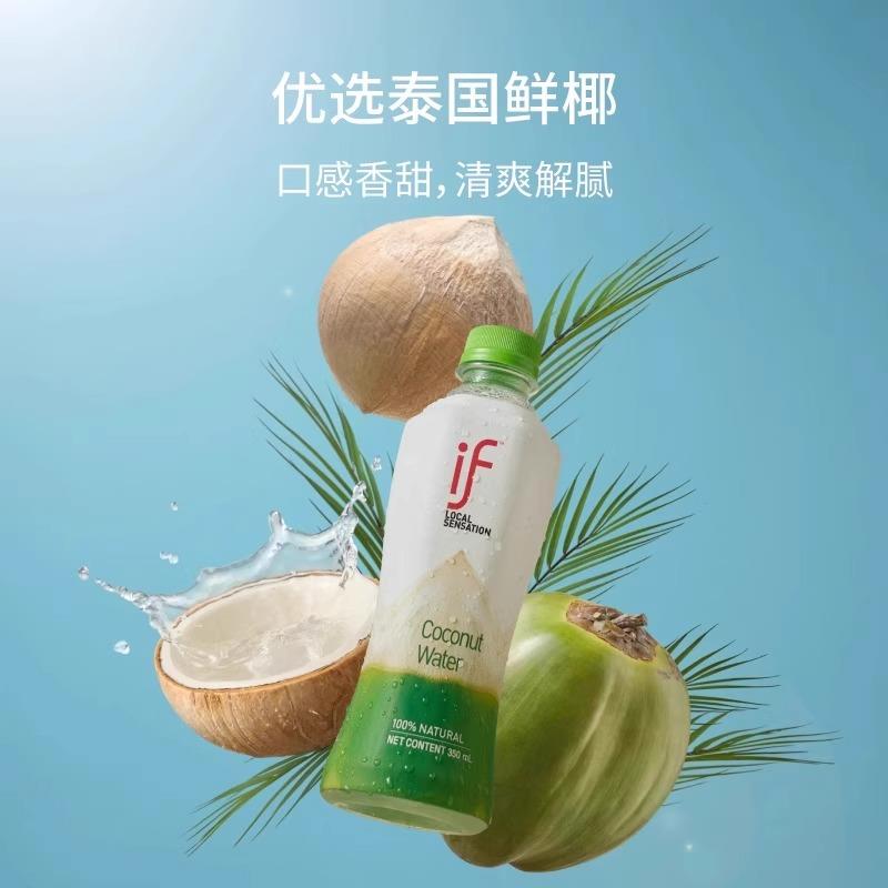 泰国进口100%纯天然椰汁if椰子水瓶装NFC果汁饮料补水电解质饮品2