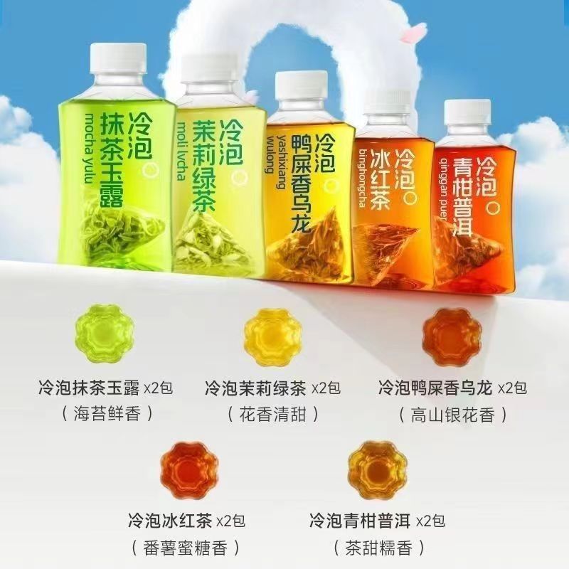乐品乐茶夏日 冷泡茶纯原叶茶包便携装办公浓香0香精0色素3g*10包