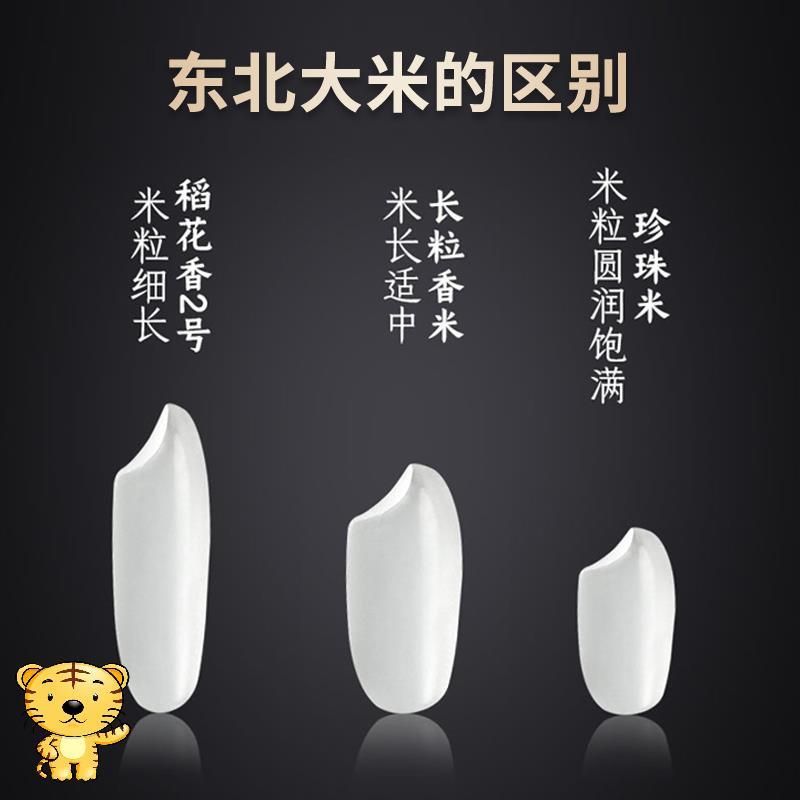 【新米上市】有机五常大米原粮稻花香2号250g*20袋共10斤黑土
