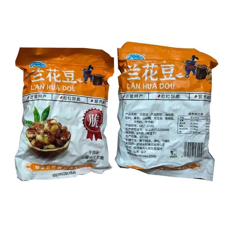 【净含量2000克】柴伙记酥脆兰花豆香酥蚕豆牛肉味香辣味下酒菜追