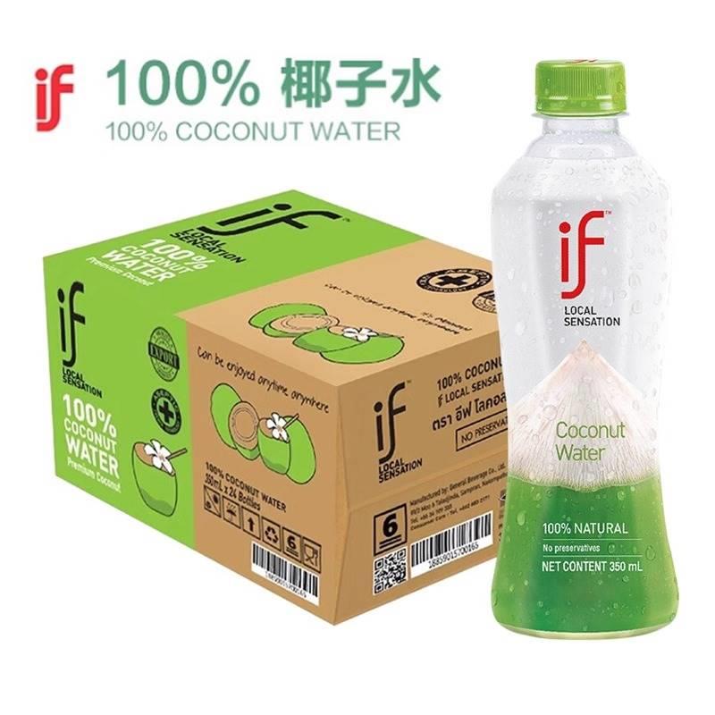 泰国进口100%纯天然椰汁if椰子水瓶装NFC果汁饮料补水电解质饮品2