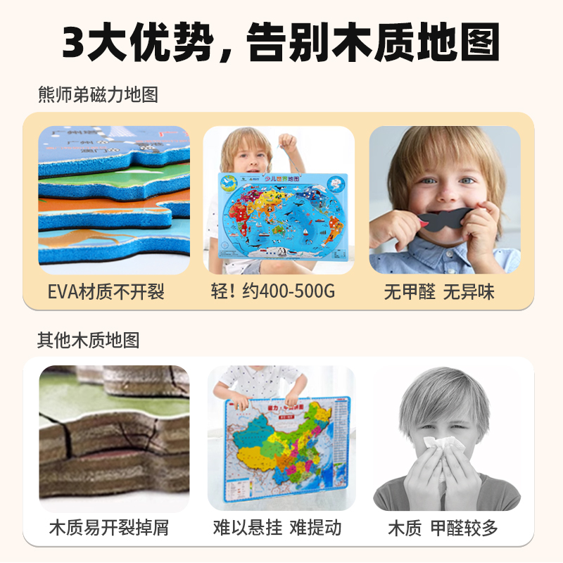 熊师弟中国世界地图磁力拼图3到6岁3d立体幼儿童磁吸益智宝宝玩具 - 图0