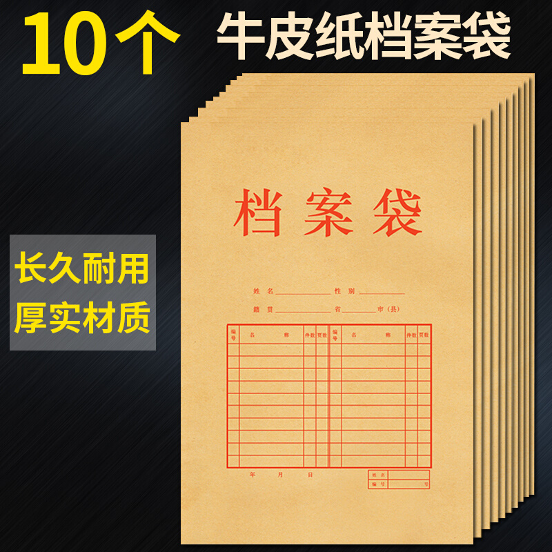 得力纸质档案袋商务办公大容量文件袋财务会议用品单据凭证收纳袋